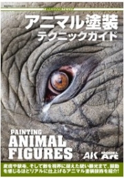 [사전 예약] MAkse-56 Animal Painting(AK interactive Japanese edition)
