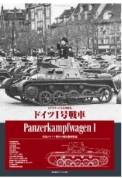 [사전 예약] MAkse-68 Panzerkampfwagen Ⅰ　