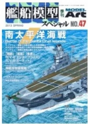 [사전 예약] MAvs-47 No.47 The 70th Anniversary of the Japan-US War: The Hawaii Operation (Part 2)