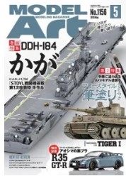 [사전 예약] MA1156 DDH-184 Kaga / Brush Painting Techniques