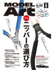 [사전 예약] MA1158 Monthly Modelart 2025.June：How to Choose the Right Nippers