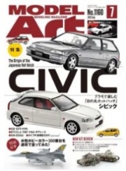 [사전 예약] MA1160 The Origin of the Japanese Hot Hatch CIVIC