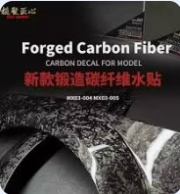[사전 예약] MX03-004 FORGED CARBON FIBER DECAL(SILVER)