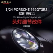 [사전 예약] MX05-083 1/24 PORSCHE911GT3RS PDLS HEADLIGHTS PRINT KITS for Tamiya