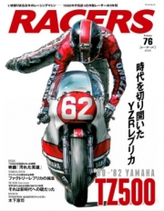 [사전 예약] SAE65246 76 YAMAHA TZ500 '80-'82