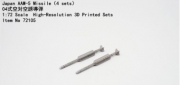 [사전 예약] Fa72105 1/72 Japan AAM-5 Missile（4 sets）