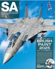 [사전 예약] MDGSA161 Scale Aviation Vol.161