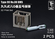 [사전 예약] DJJP00007 1/48 IJN Type 99 Type 2 No. 80 BM1 (800kg) 2pcs