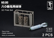 [사전 예약] DJJP00009 1/48 IJN No. 80 bomb (800kg) 2pcs