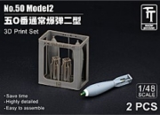 [사전 예약] DJJP00005 1/48 IJN No.50 Model 2 (500kg) 2pcs