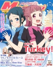 [사전 예약] GAKMEG2509 Megami Magazine 2025/09