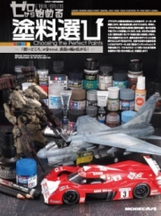 [사전 예약] MDA1141 Starting from scratch: choosing paint