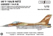 [사전 예약] FD72001 1/72 IAF F-16A/B NETZ