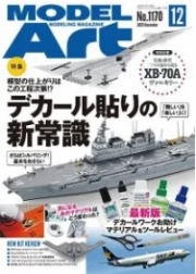 [사전 예약] MA1170 Monthly Model Art 2025.Dec.The New Standard for Decals and Markings
