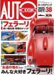 [사전 예약] MA1167 Auto Modeling Vol.38 Ferrari & Methods for Building the Prancing Horse