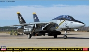 [사전 예약-1월] HSGSP673 1/72 F-14B TOMCAT VF-103 JOLLY ROGERS w/HIGH DETAIL NOZZLE PARTS