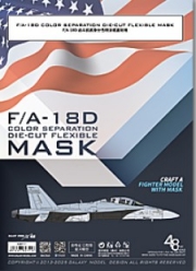 [사전 예약] D48111 1/48 F/A-18D COLOR SEPARATION DIE-CUT FLEXIBLE MASK FOR  HASEGAWA 07545 SCALE 1/48 KIT