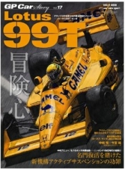 [사전 예약] SAE63028 17：Lotus 99T