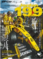 [사전 예약] SAE61466 GP CAR STORY Vol.31 Jordan 199