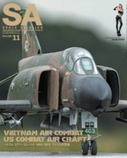 [사전 예약] MDGSA160 Scale Aviation Vol.160