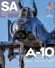 [사전 예약] MDGSA157 Scale Aviation Vol.157