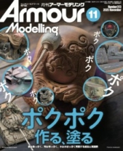 [사전 예약] MDGAM2511 Armour Modelling 2025/11 (Vol.313)