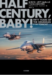 [사전 예약] MDGAM4245 History of the Tomcat: The Glorious Half-Century of the F-14