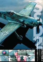 [사전 예약] MDGAM4214 Kei Shimizu Airplane Model Brush Painting Techniques 2