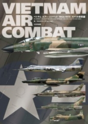 [사전 예약] MDGAM3989 Vietnam Air Combat 1964-1975, U.S. Air Force