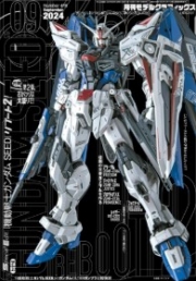 [사전 예약] MDGAM0946 Model Graphix September 2024 Issue Vol. 478