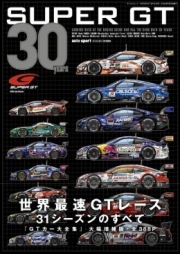 [사전 예약] SAE63323 SUPER GT 30 YEARS