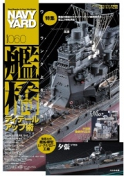[사전 예약] MDGAM1151 Navy Yard Vol. 60 November 2025 Special