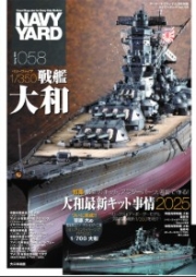 [사전 예약] MDGAM0352 Navy Yard Vol. 58 March 2025 Special
