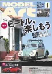 [사전 예약] MA1172 Monthly Modelart 2026.January：Here Comes the Beetle