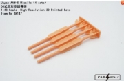[사전 예약] Fa48147 1/48 Japan AAM-5 Missile（4 sets）