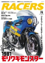 [사전 예약] SAE63452 RACERS Vol.78 Moriwaki Monster