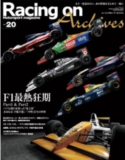 [사전 예약] SAE63476 Racing on Archives vol.20 F1&rsquo;s hottest period Part 1 & Part 2