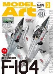 [사전 예약] MA1176 Monthly Modelart 2026.March：Still Shining The Supersonic Fighter F-104