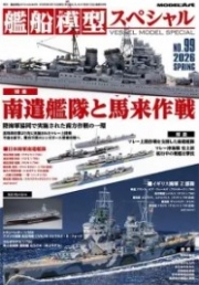 [사전 예약] vs-99 Ship Model Special No.99