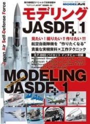 [사전 예약] kse-77 Modeling JASDF+ No.1
