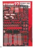 [사전 예약] ST27-FP20192 1/20 RB6 Upgrade Parts forTAMIYA#20067 STUDIO27 【Detail Up Parts】