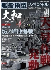 [사전 예약] vs-100 Ship Model Special No. 100