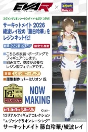 [사전 예약-9월] HSGSP700 1/12 12 Real Figure Collection EVANGELION Racing Circuit Mate Reika Fujishiro / Rei Ayanami