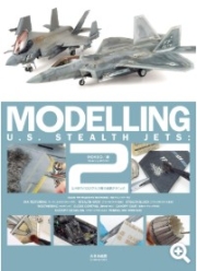 [사전 예약] MDGAM4535 MODELLING US STEALTH JETS: Painting Techniques for 1/48 American Stealth Aircraft