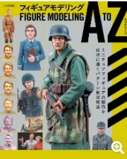 [사전 예약] MDGAM4498 Figure Modeling A to Z: A Pattern-Based Strategy Guide to Successfully Creating Miniature Figures