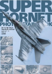 MDGAM4276 Super Hornet Photo Detail Book