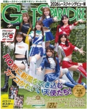 [사전 예약] SAE64510 GALS PARADISE 2026 Race Queen Debut Edition