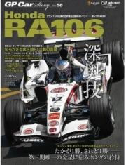 [사전 예약] SAE64602 GP CAR STORY Vol.56 Honda RA106