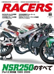 [사전 예약] SAE64626 RACERS Vol.80 All About the NSR250 [Part 2] Chassis