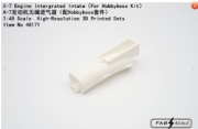 [사전 예약] Fa48170 1/48 A-7 Engine Intergrated Intake（For Hobbyboss Kit）